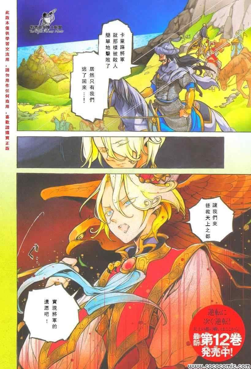 第69话