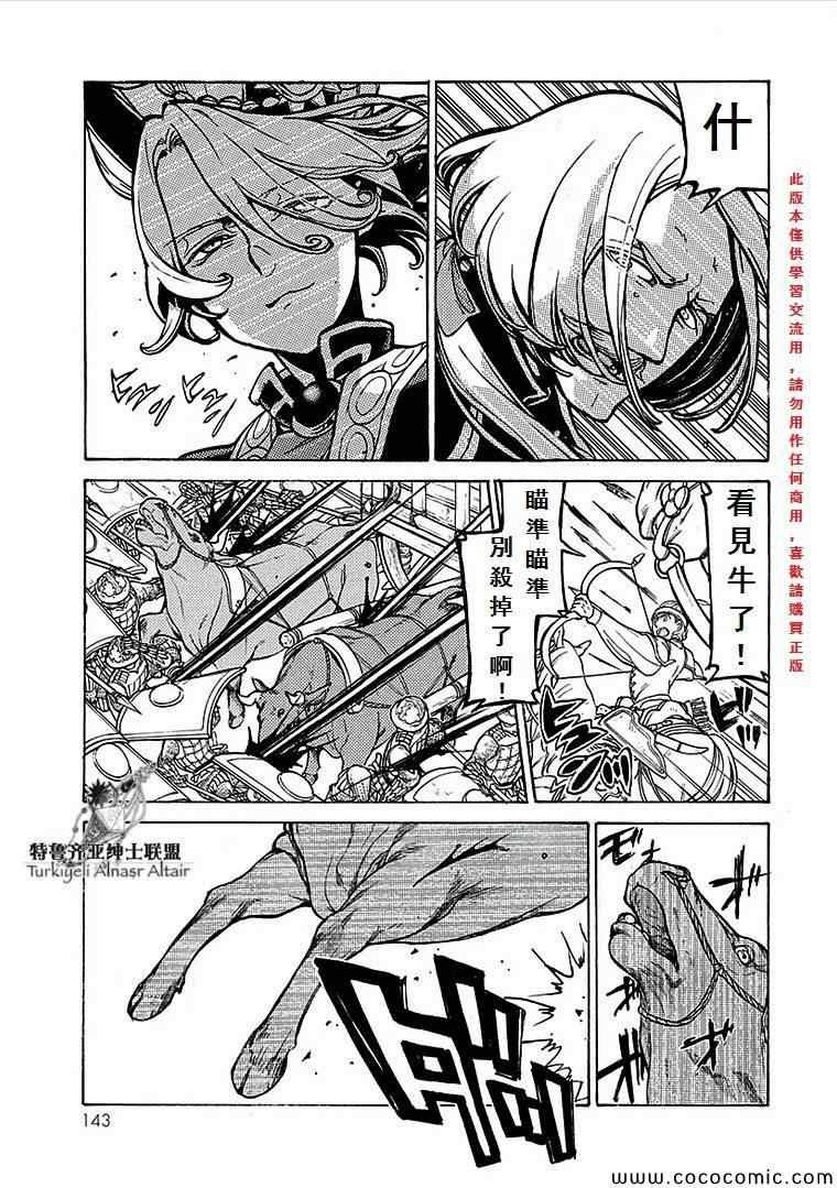 第69话