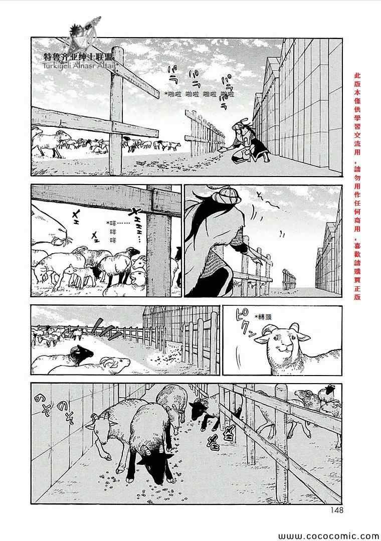 第69话