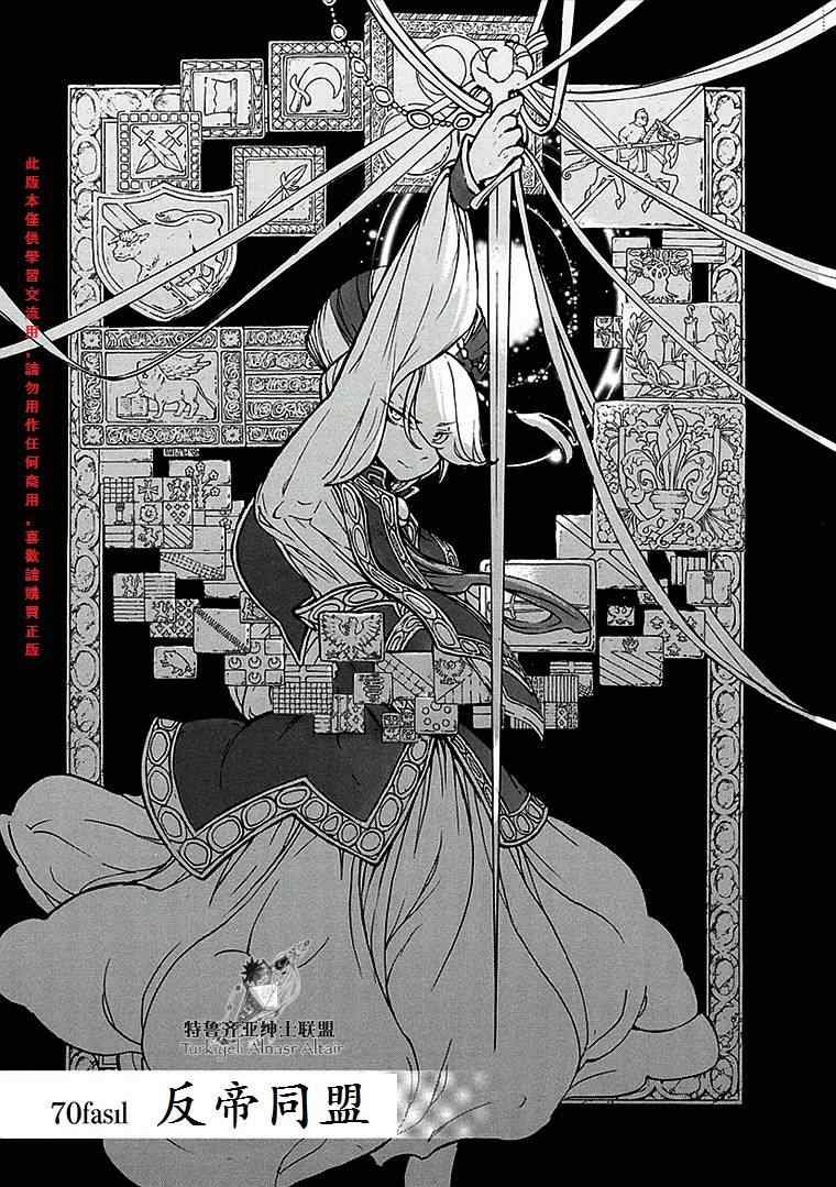 第70话