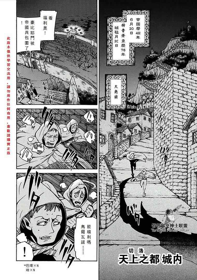 第70话