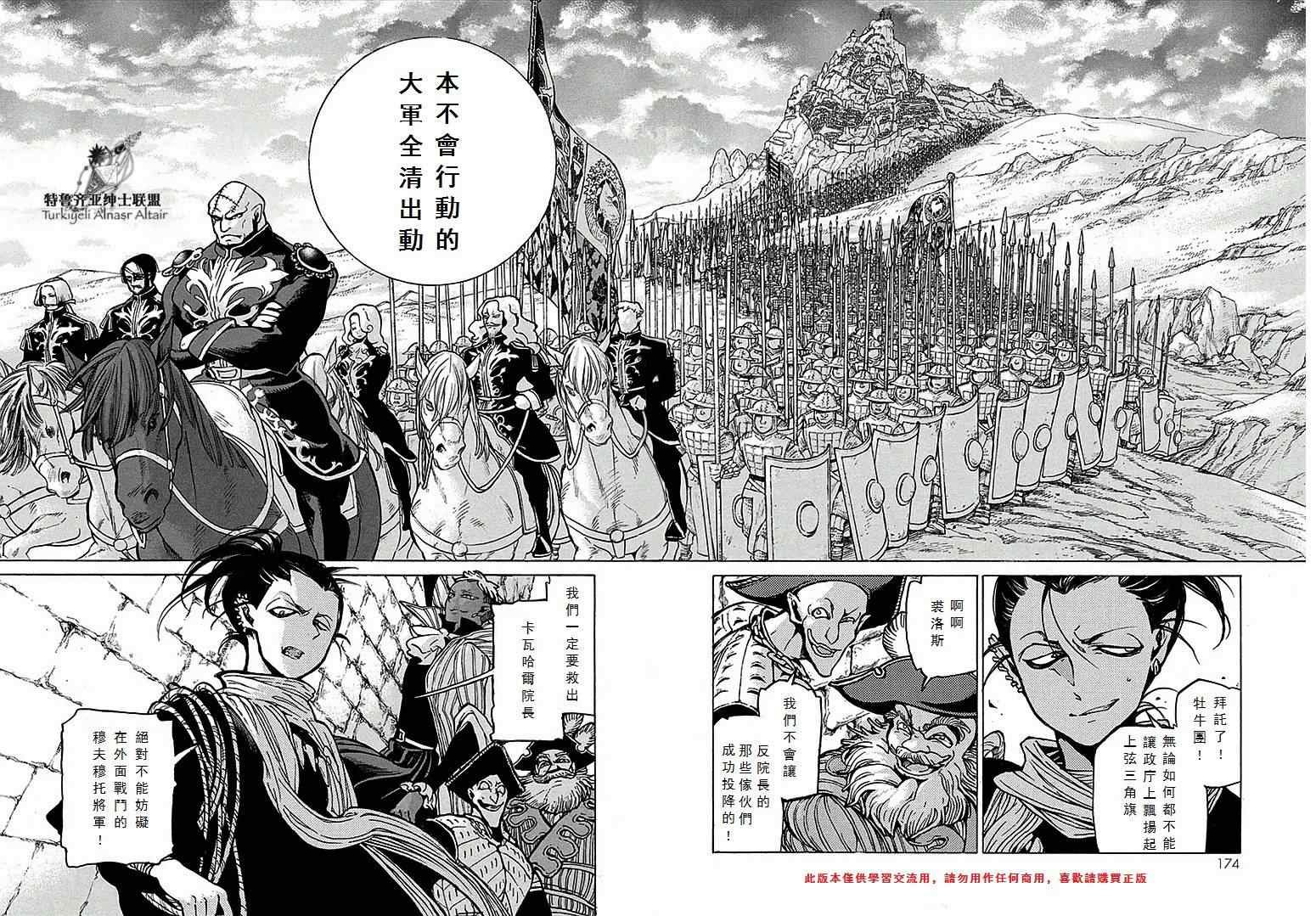 第70话