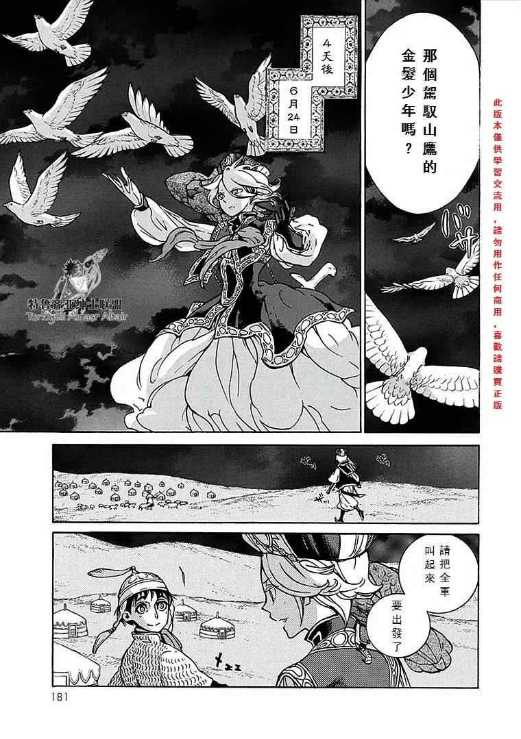 第70话