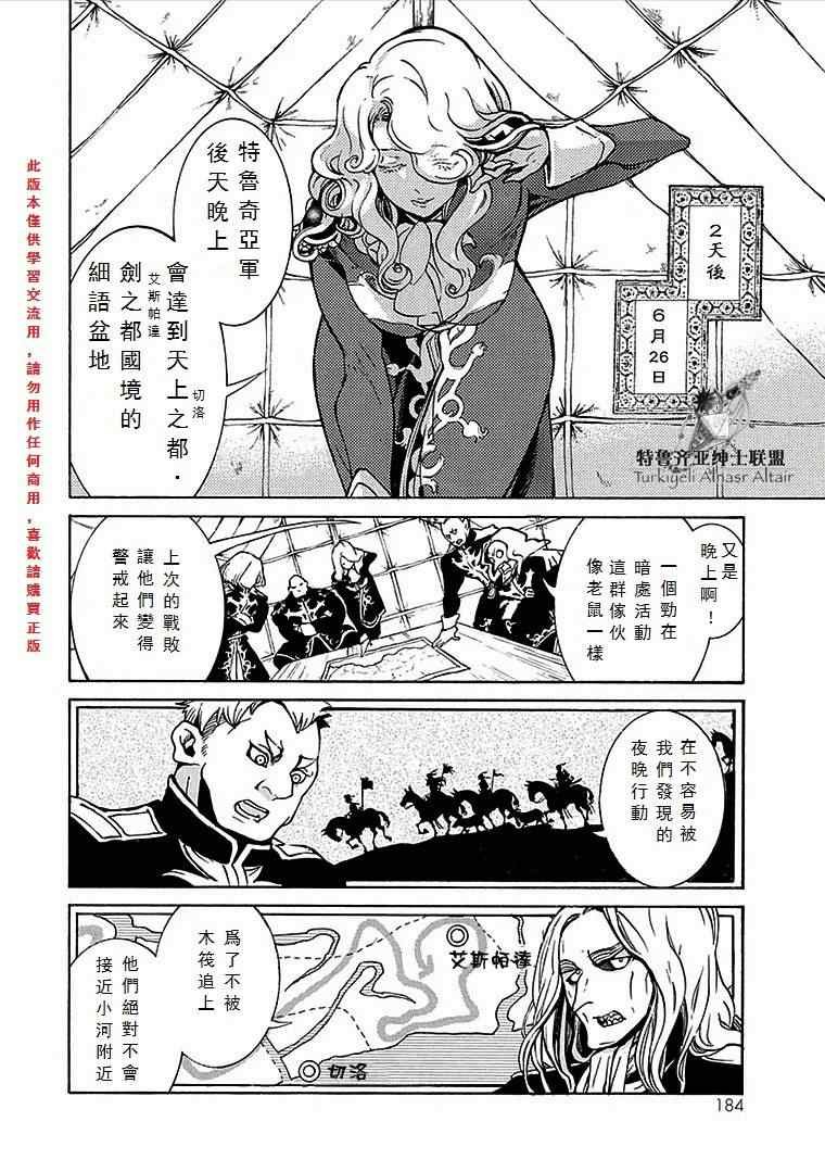 第70话