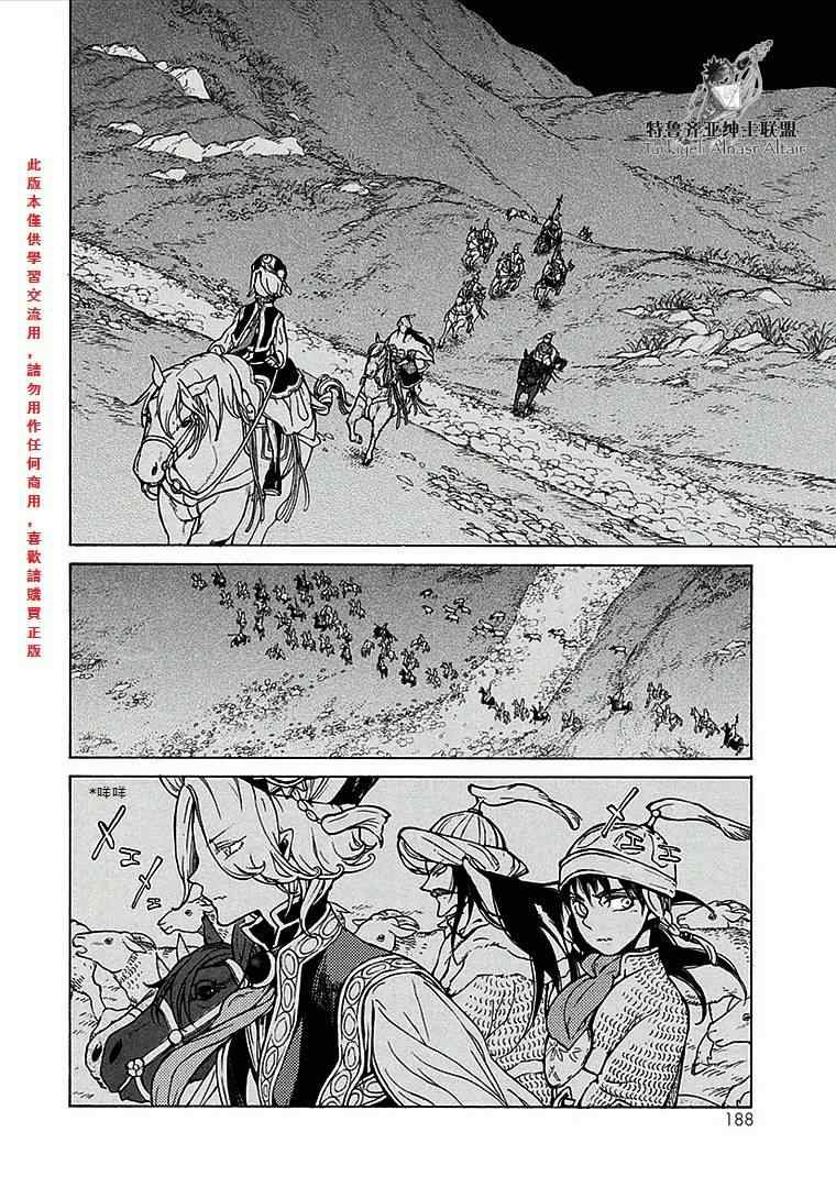第70话