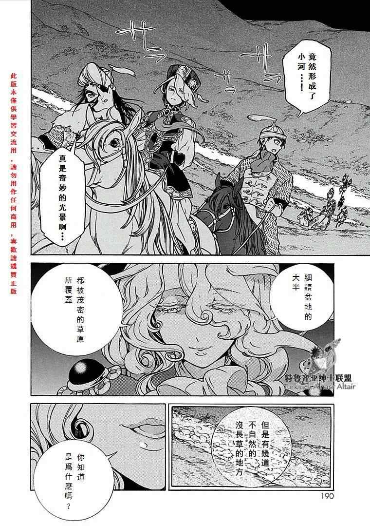 第70话