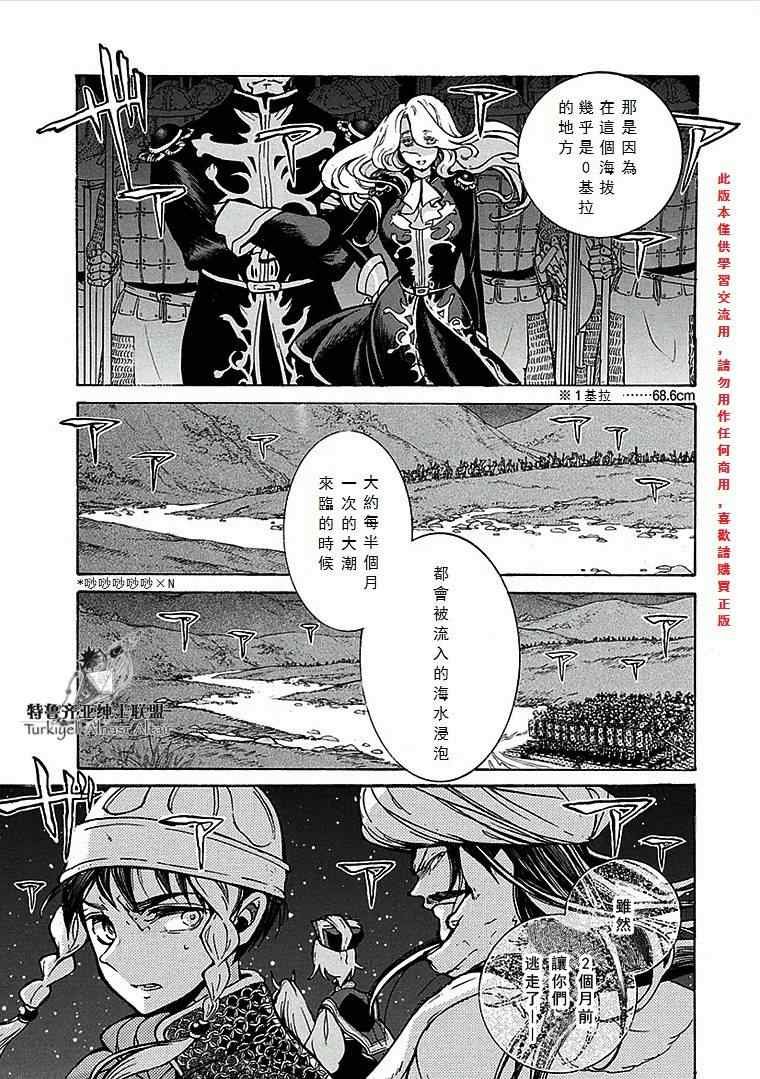 第70话