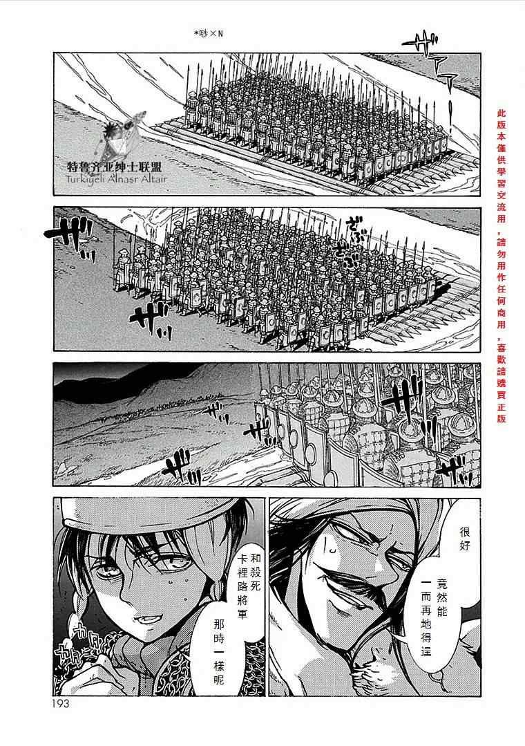 第70话
