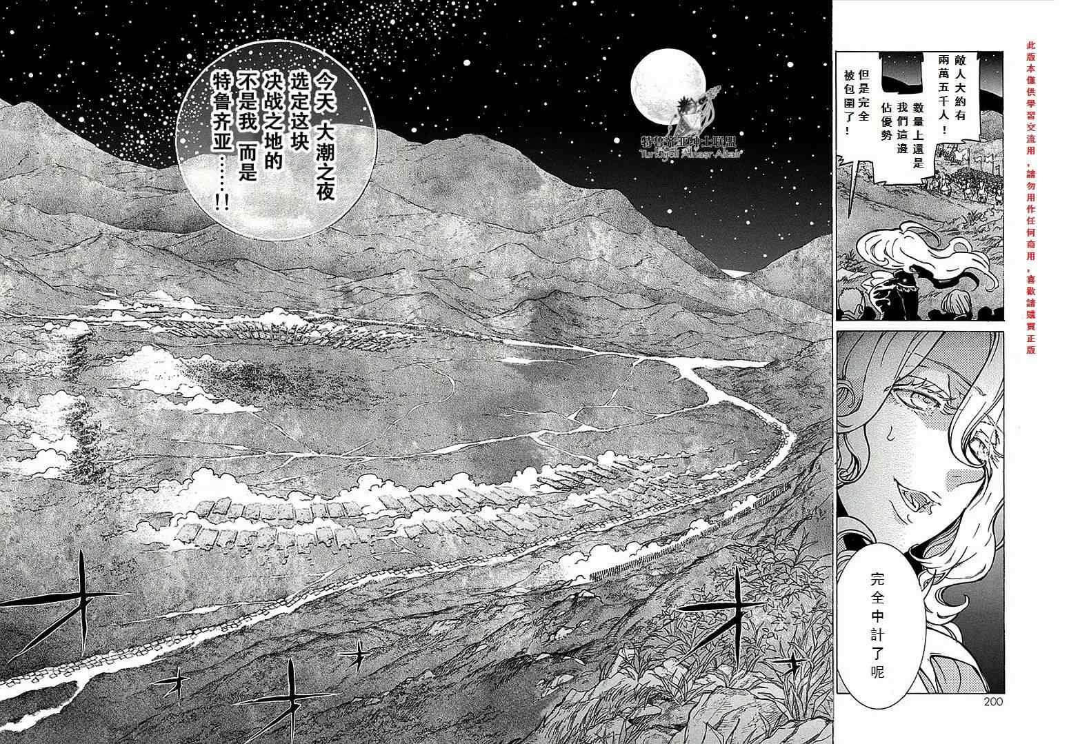 第70话