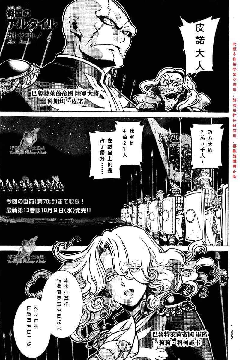 第71话