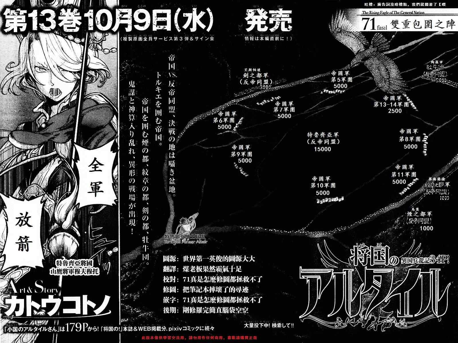 第71话