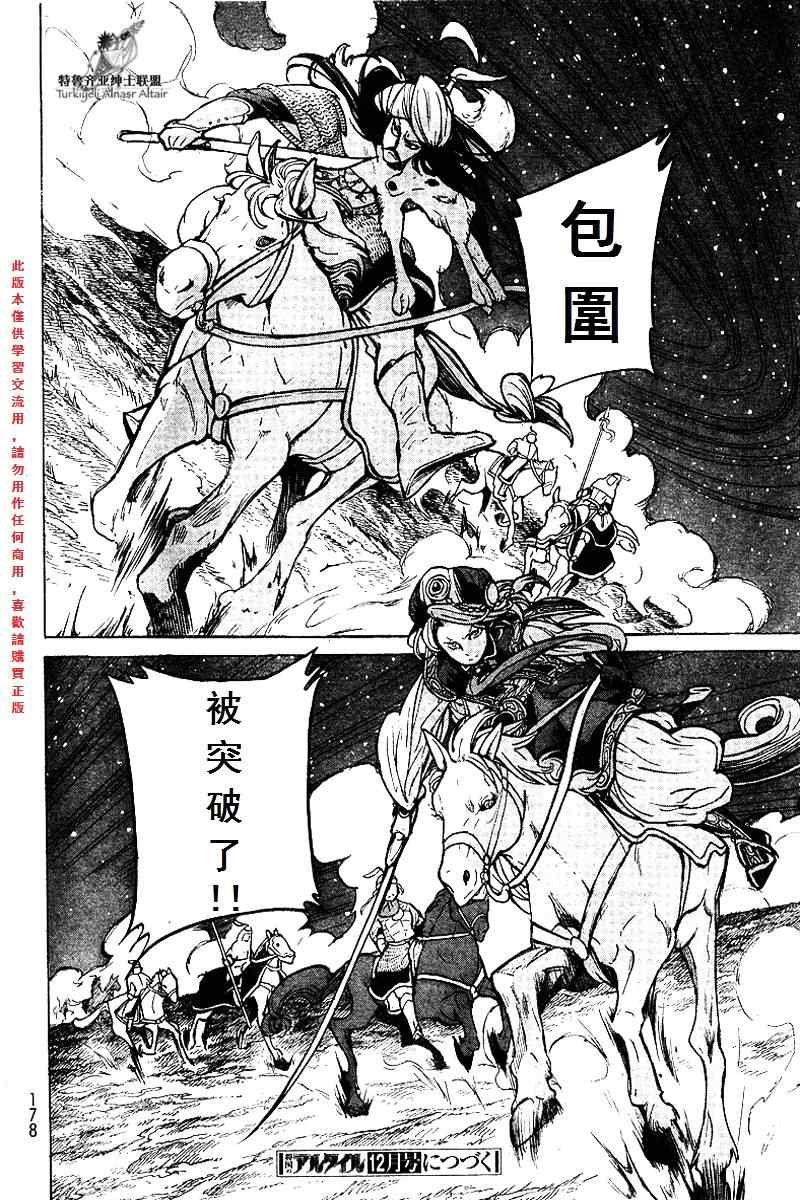 第71话