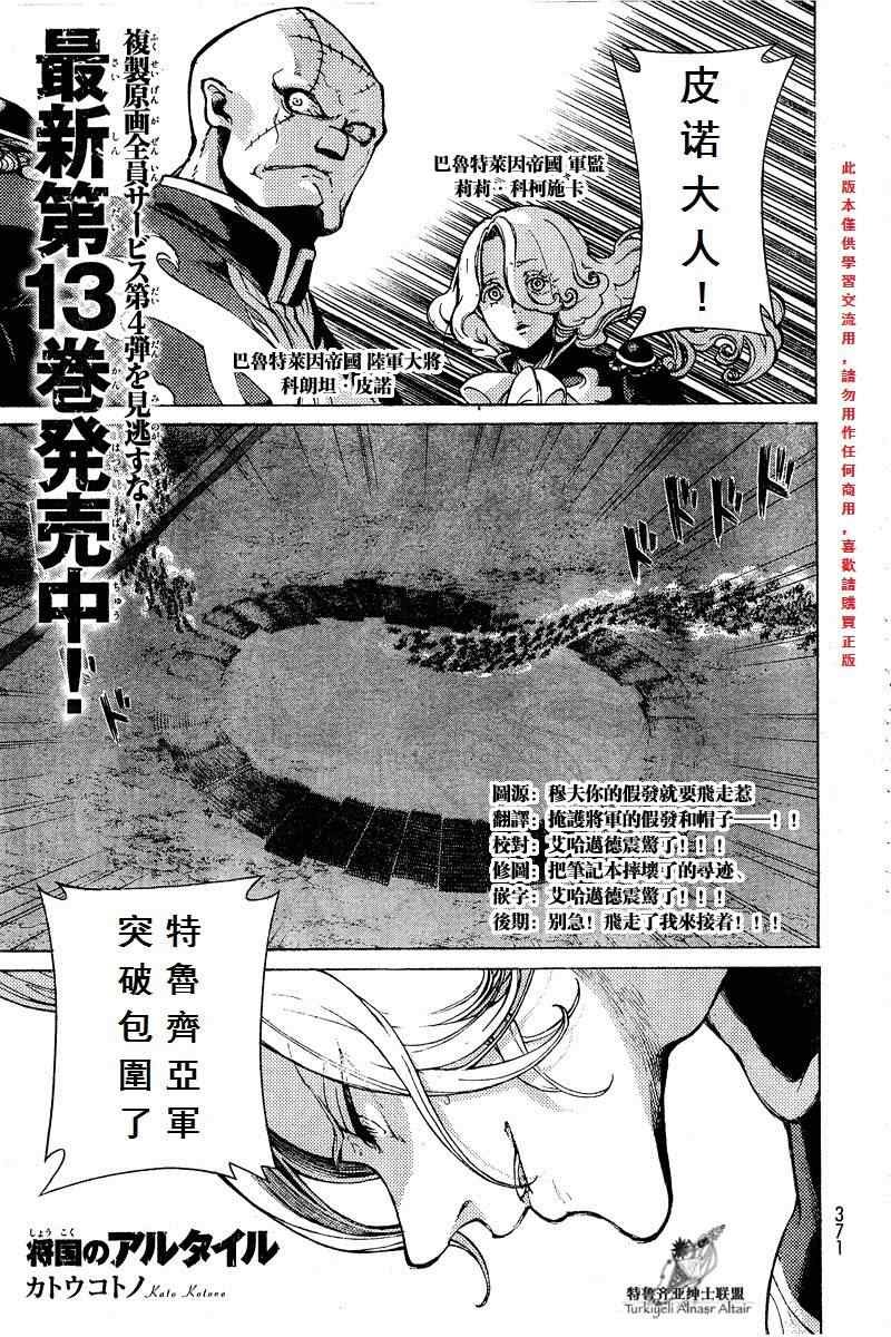 第72话