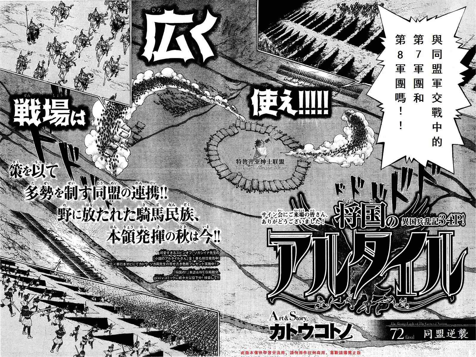 第72话