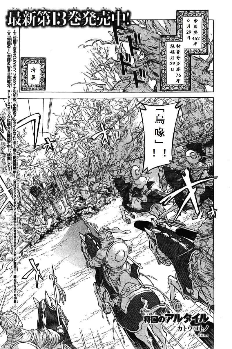 第73话