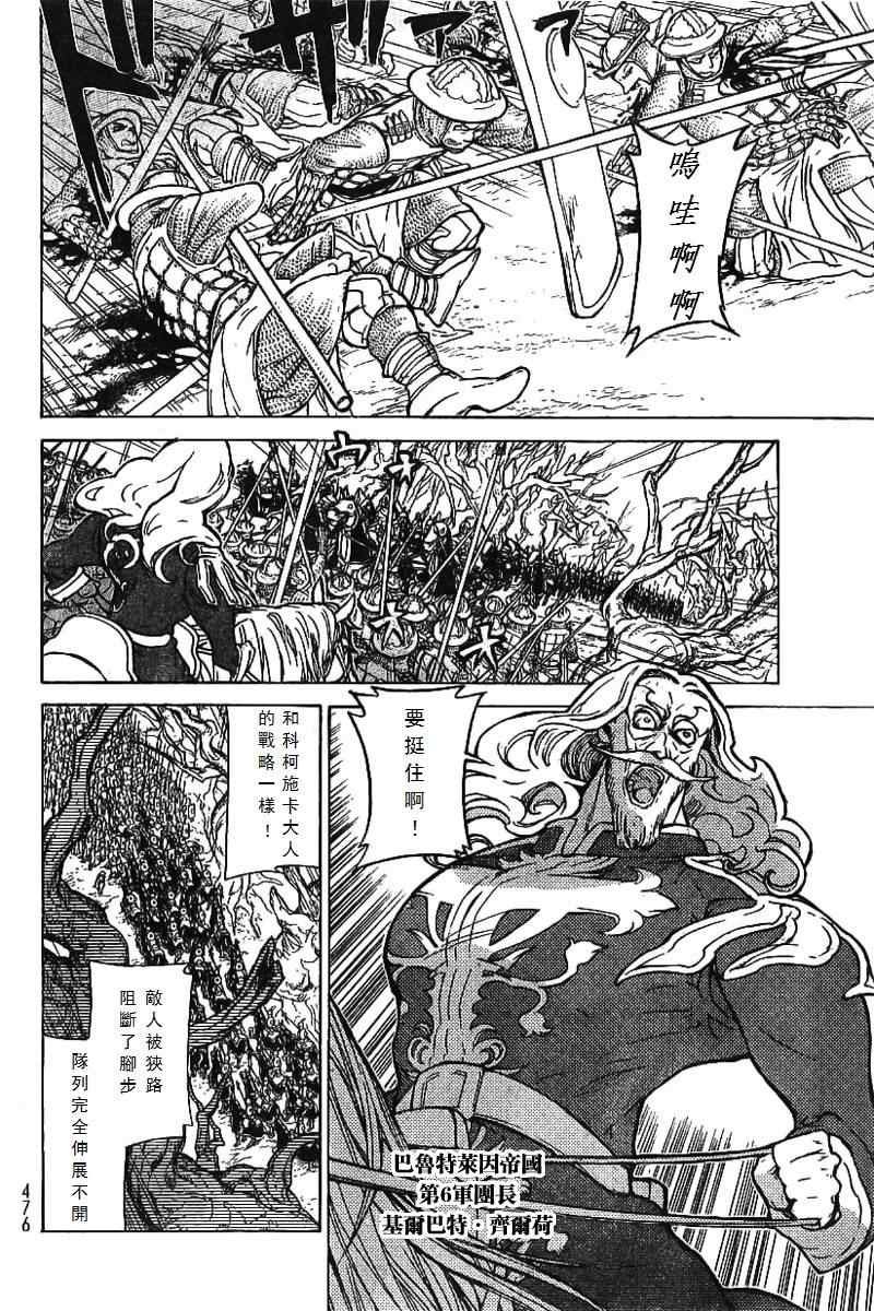 第73话