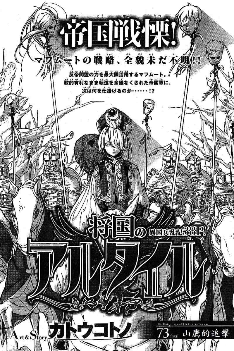 第73话