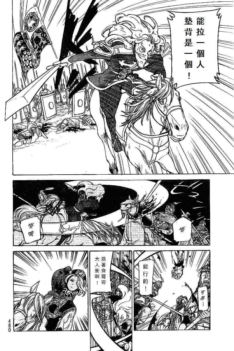 第73话