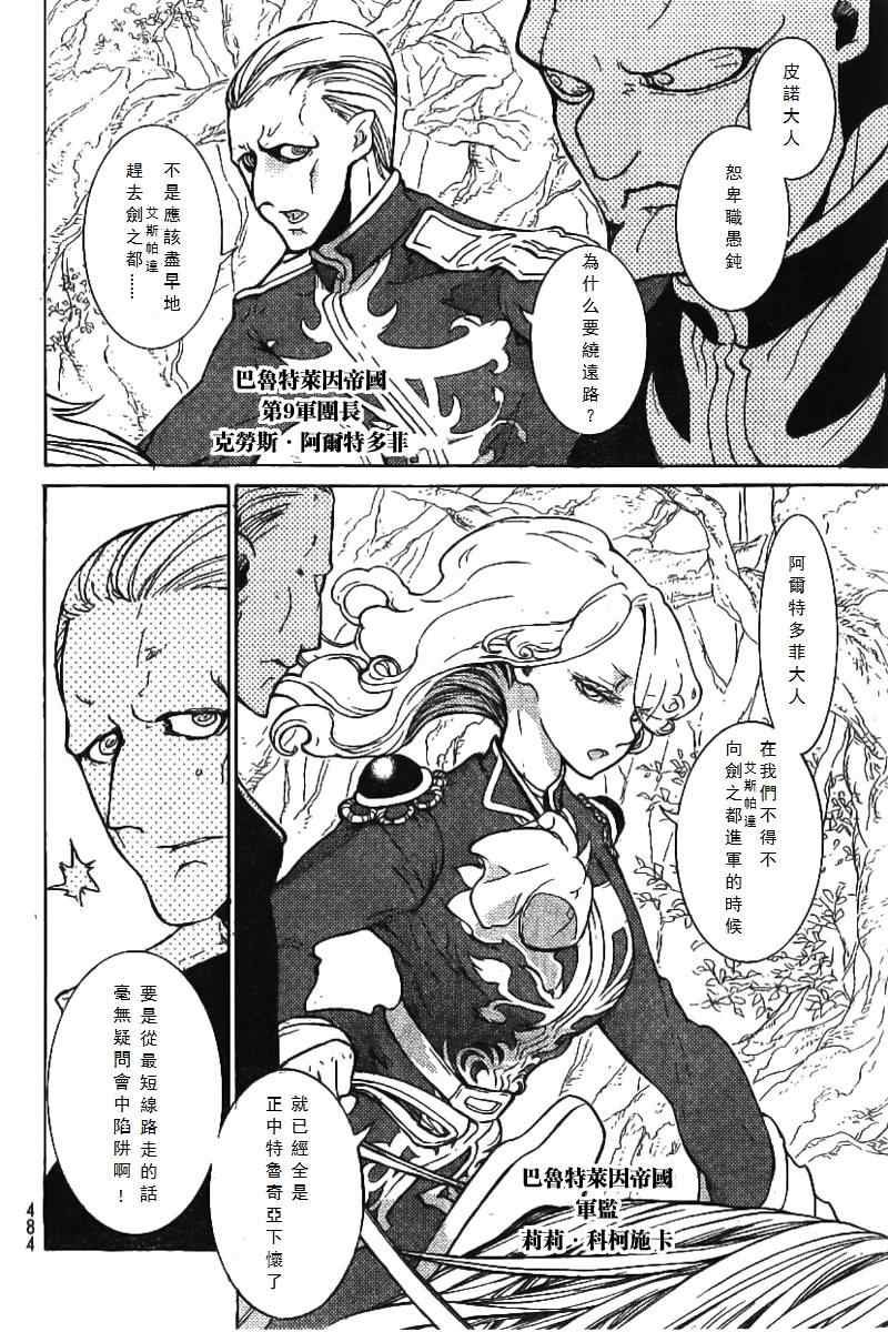 第73话