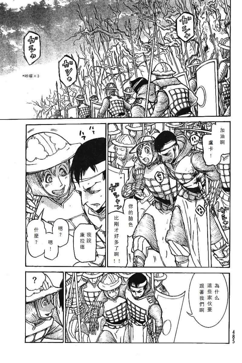 第73话