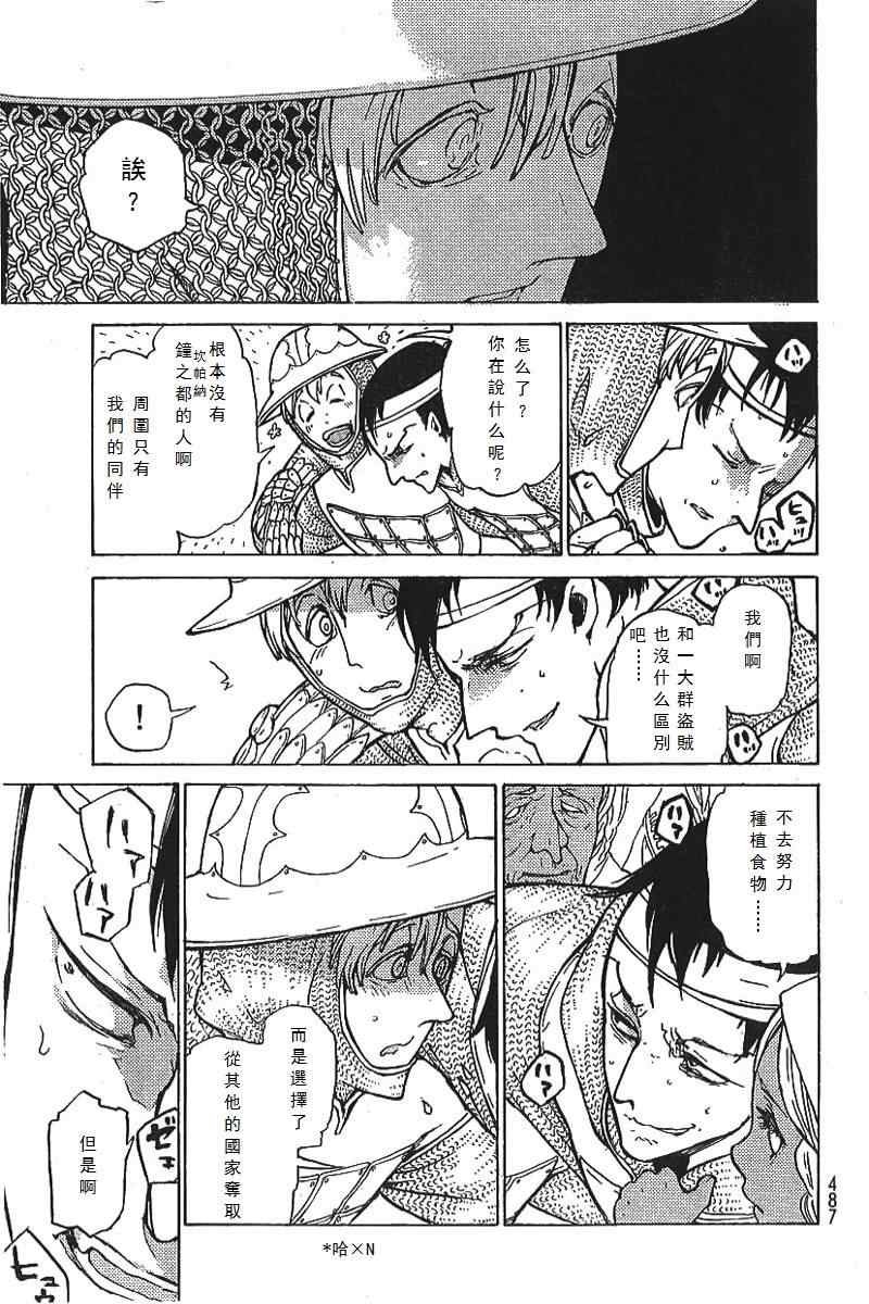 第73话