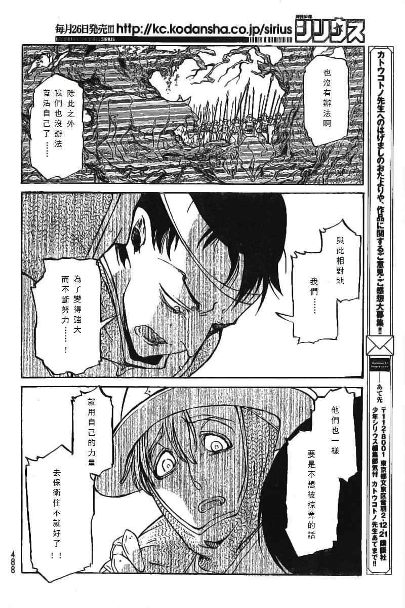 第73话