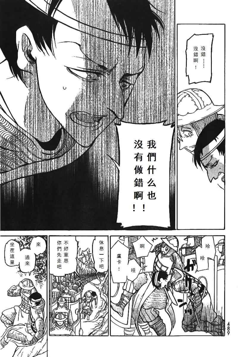第73话