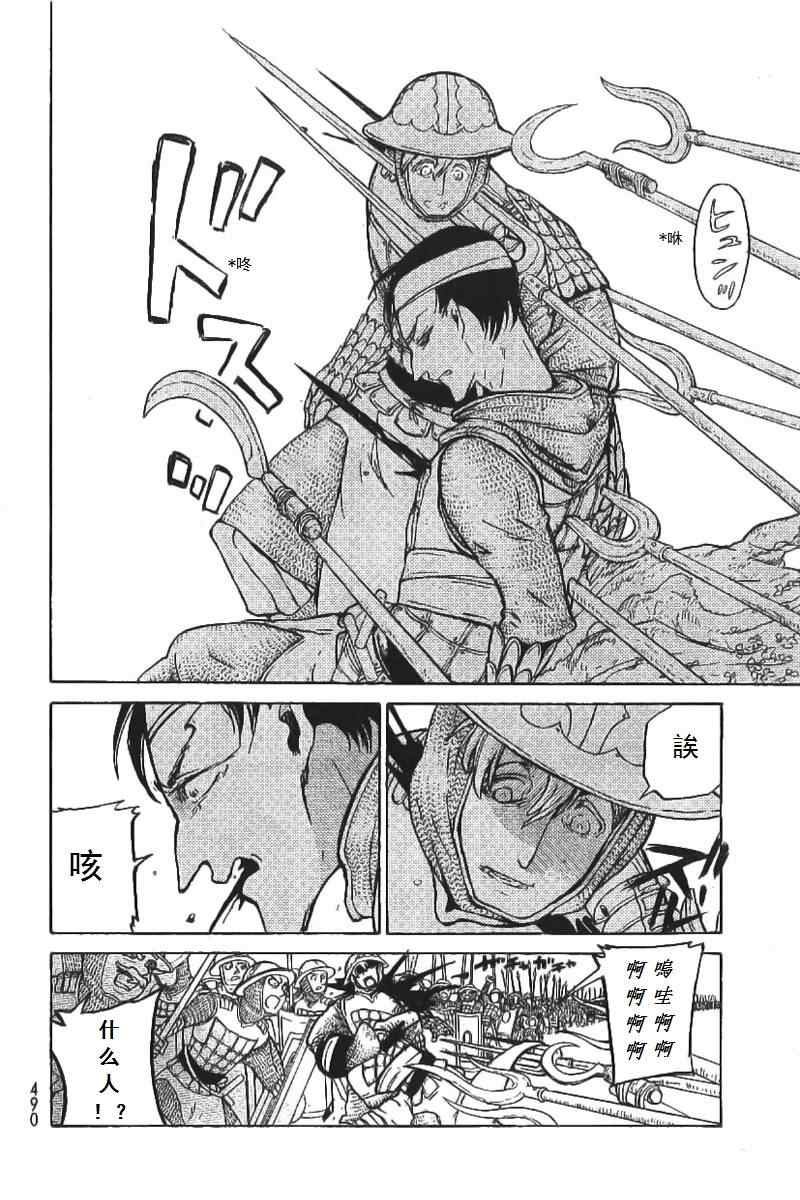 第73话