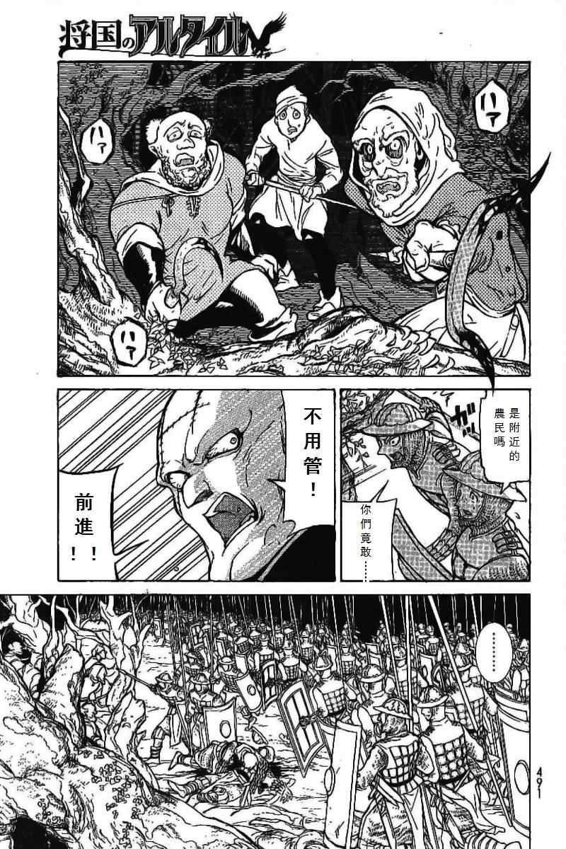 第73话