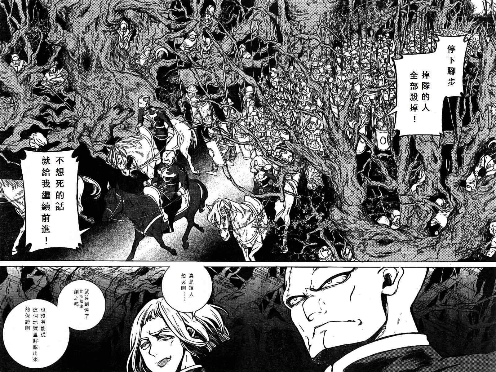 第73话