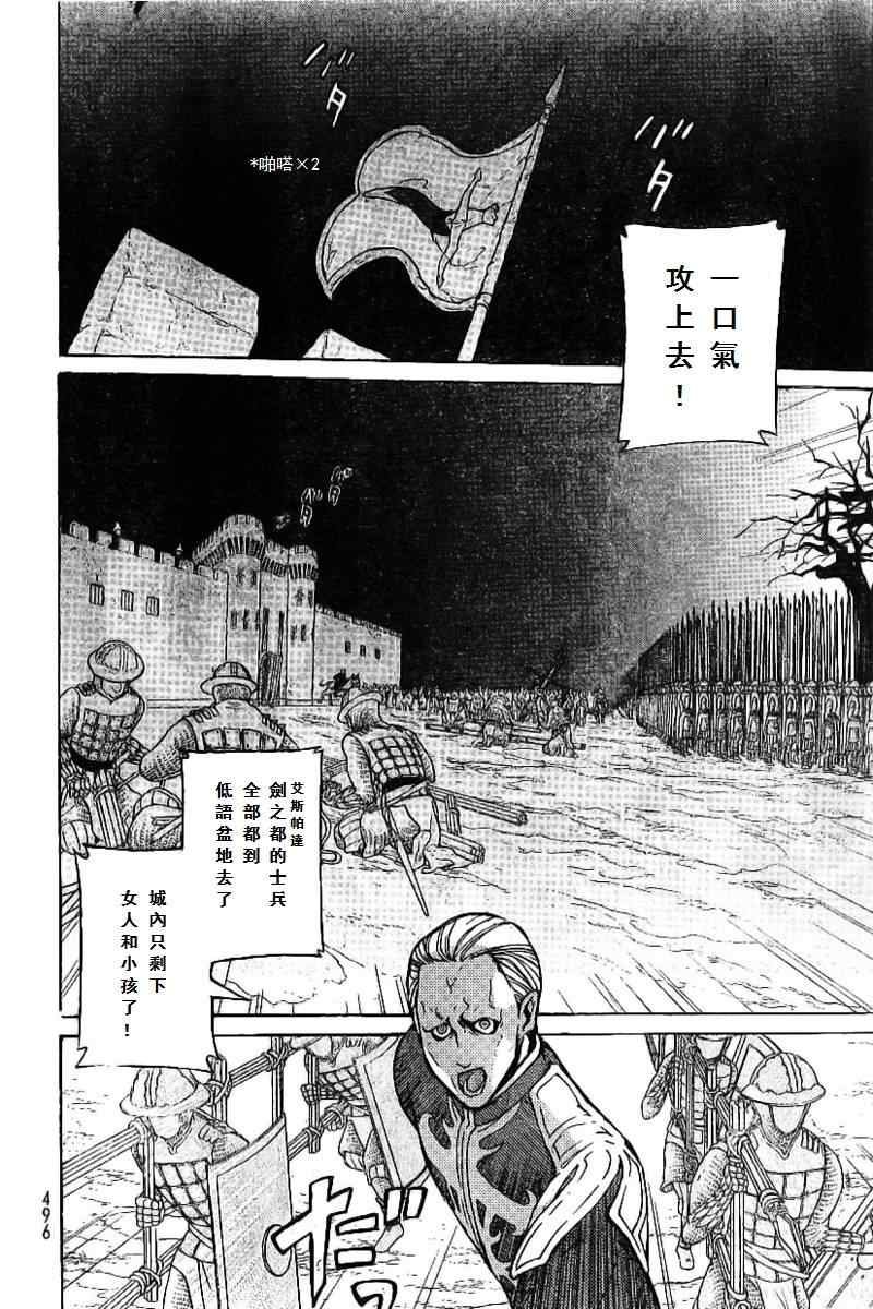 第73话