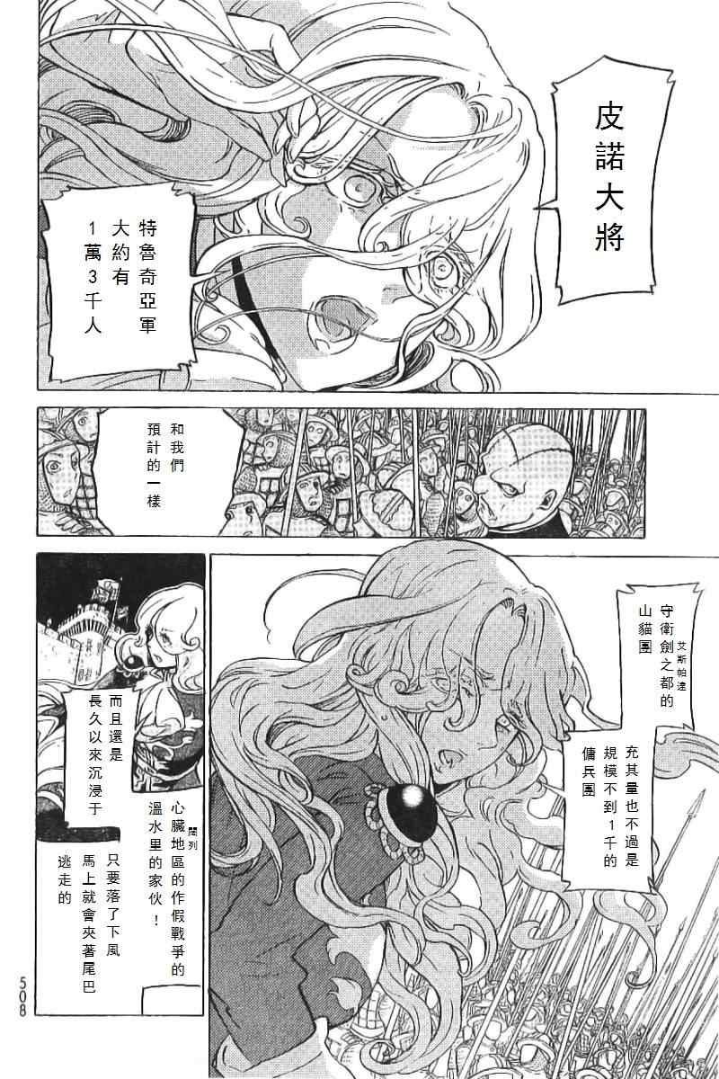 第73话
