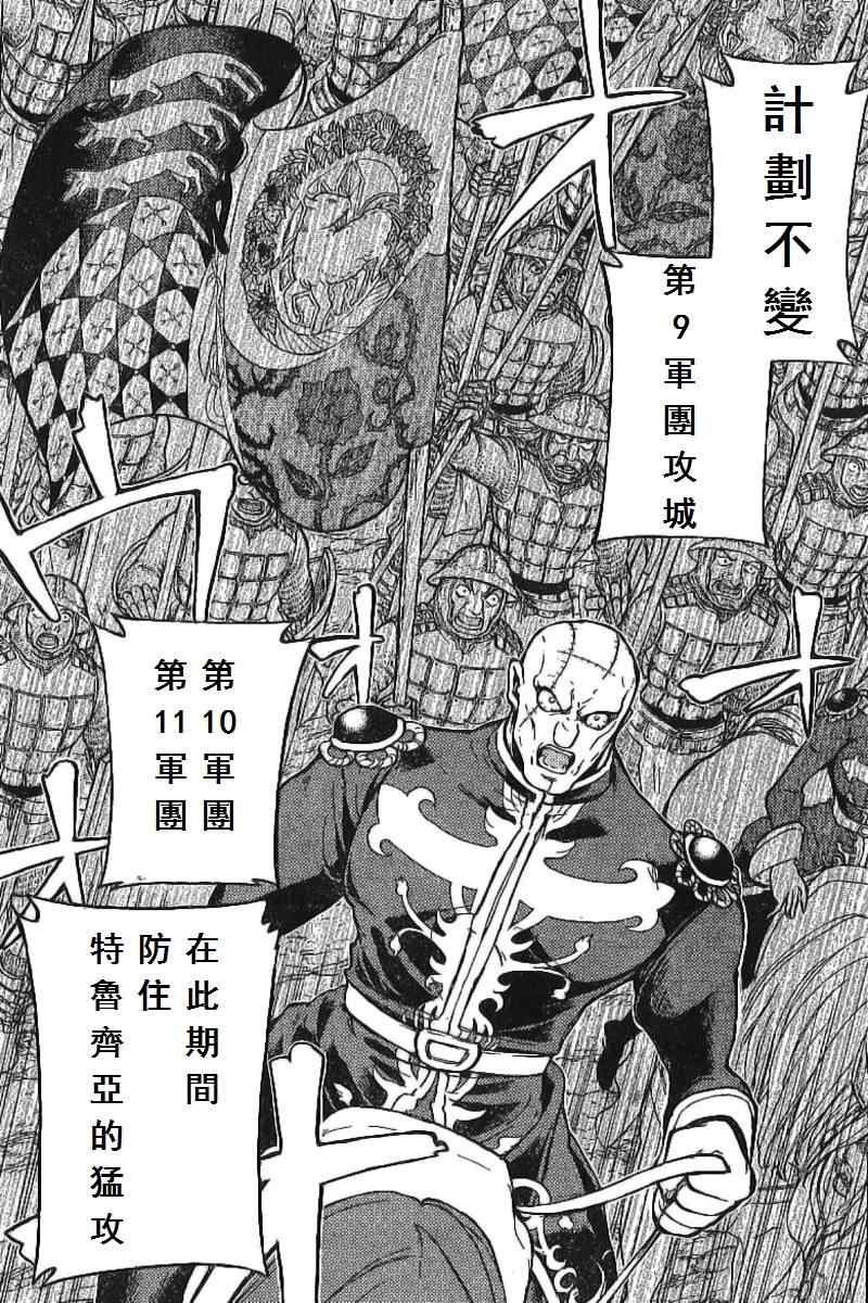 第73话