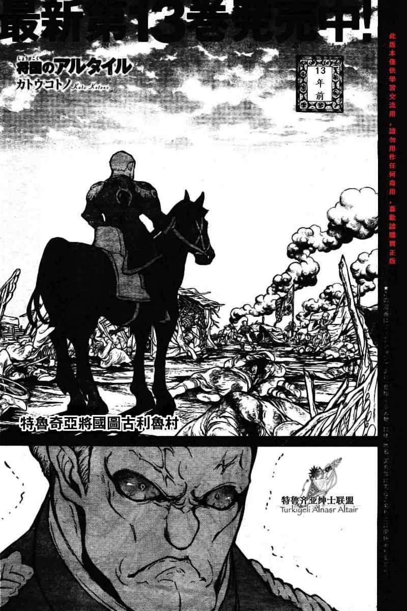 第74话