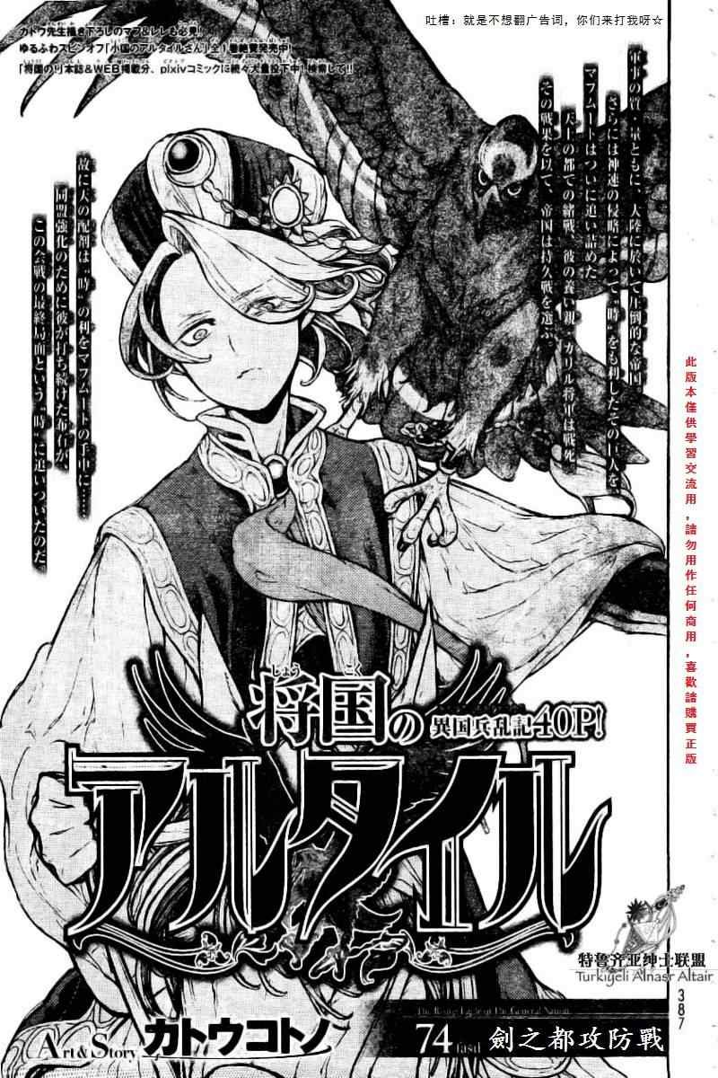 第74话