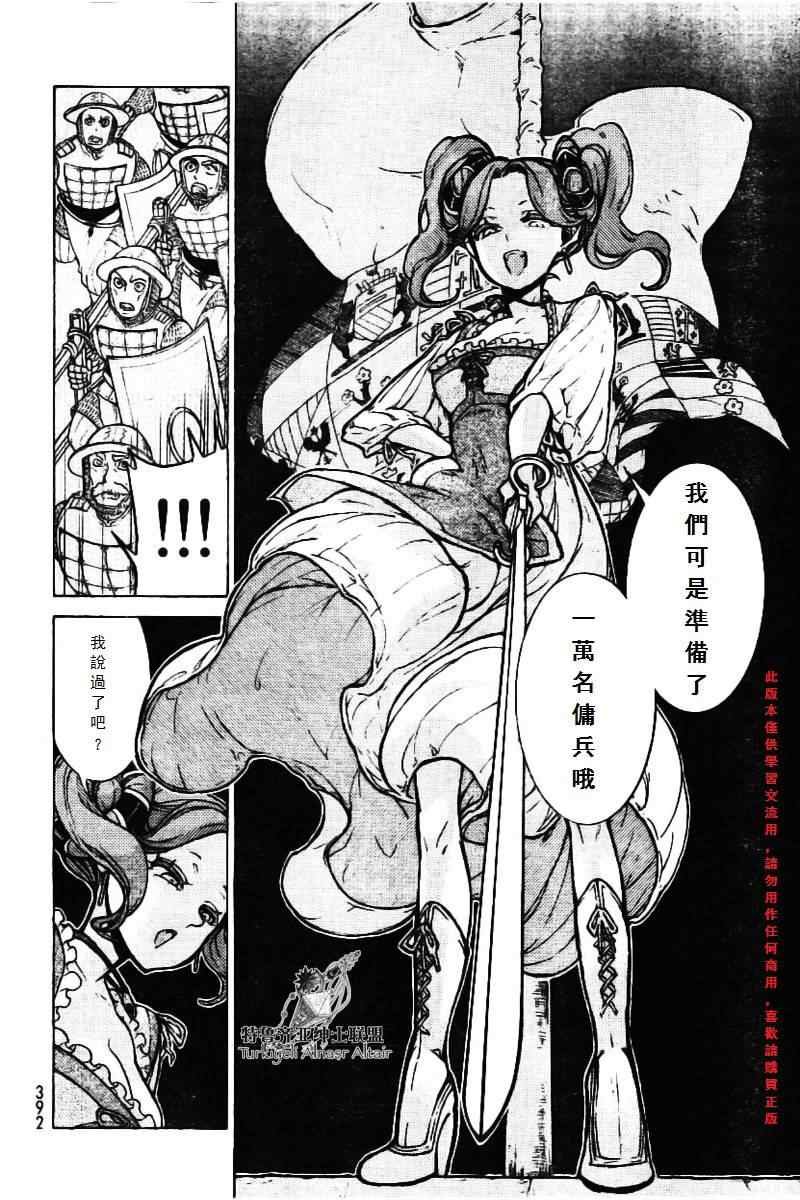 第74话
