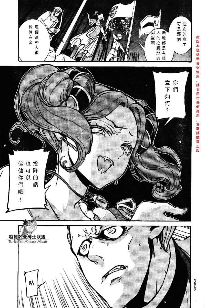 第74话