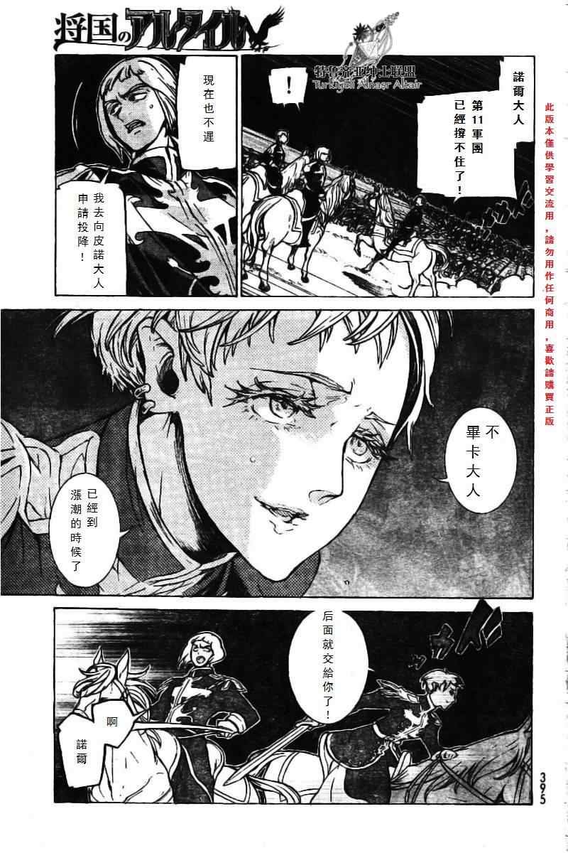 第74话