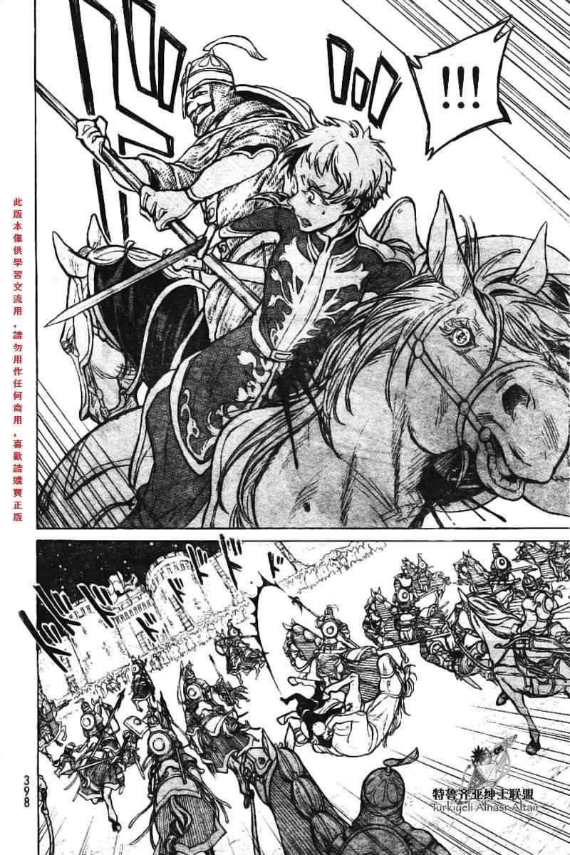 第74话