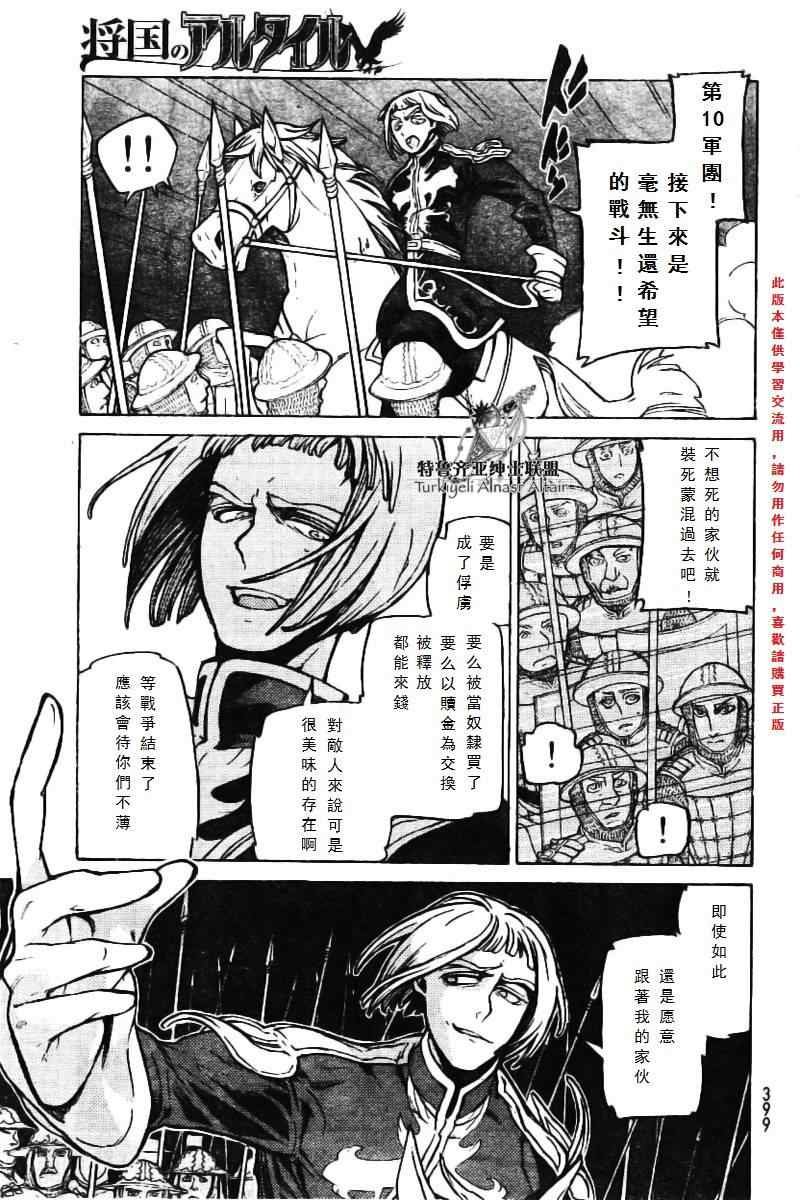 第74话