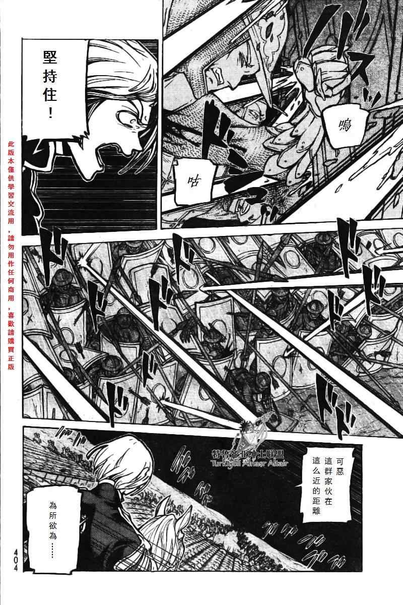 第74话