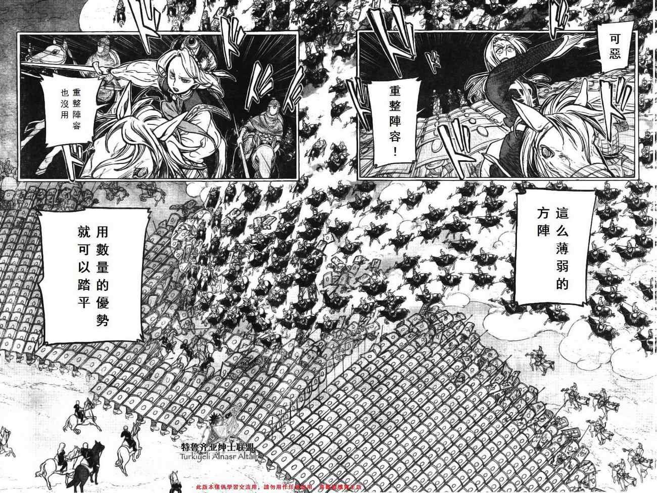 第74话