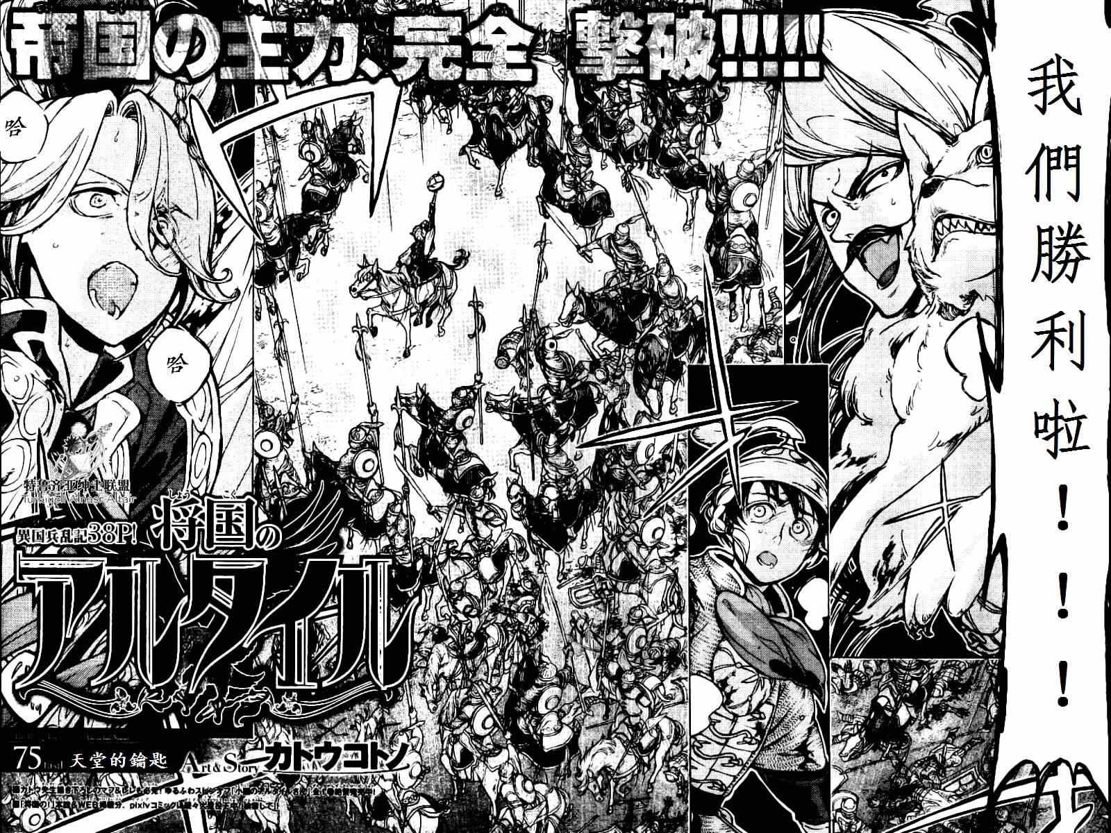 第75话
