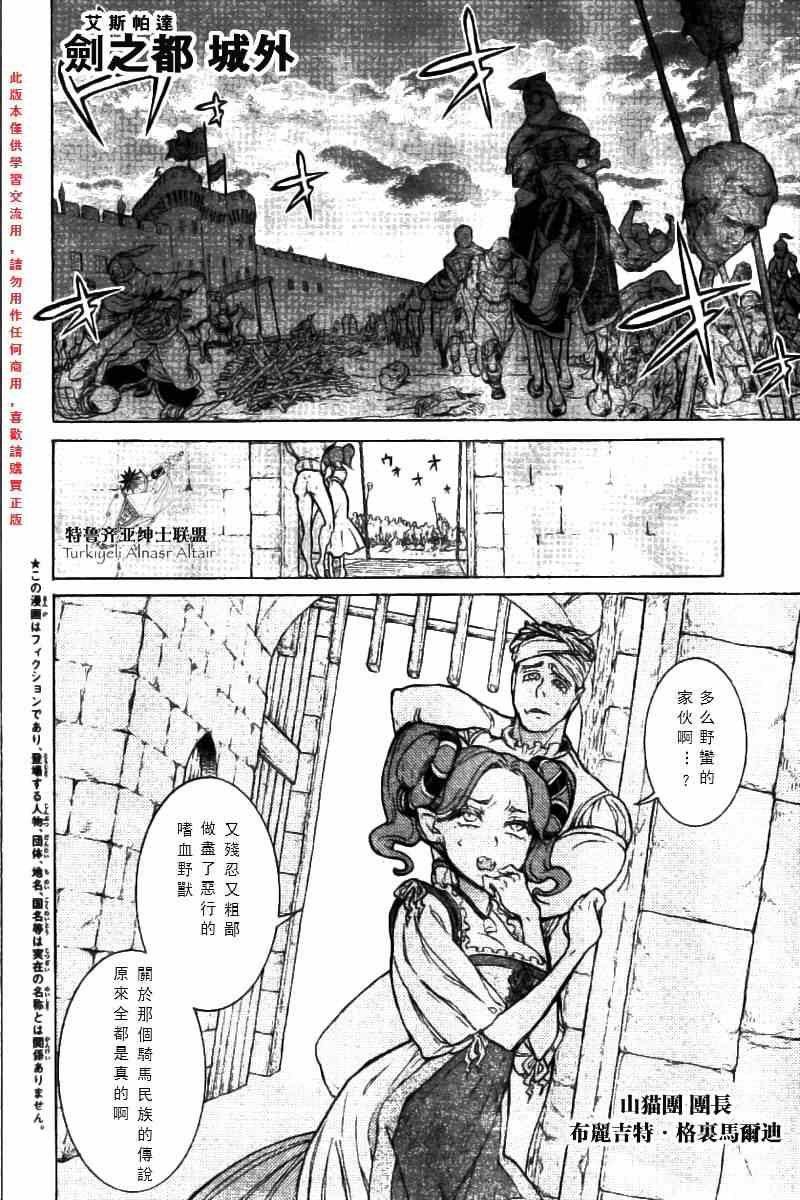 第75话