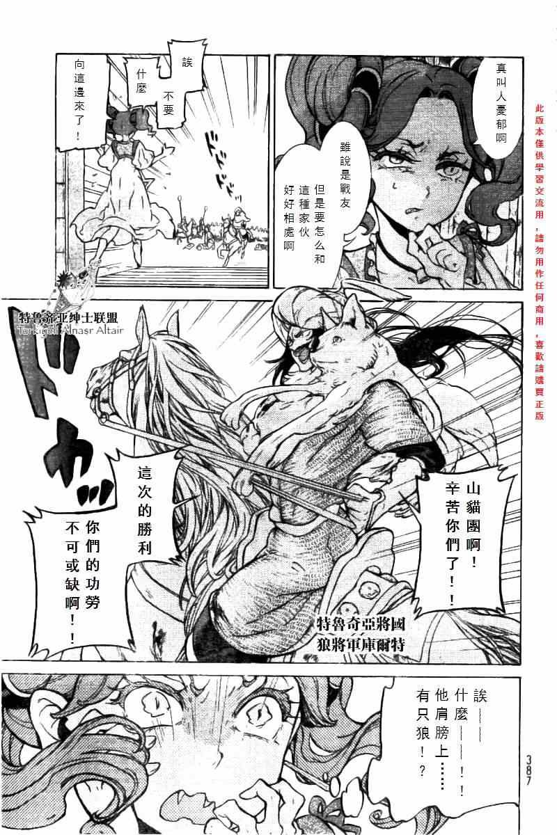 第75话