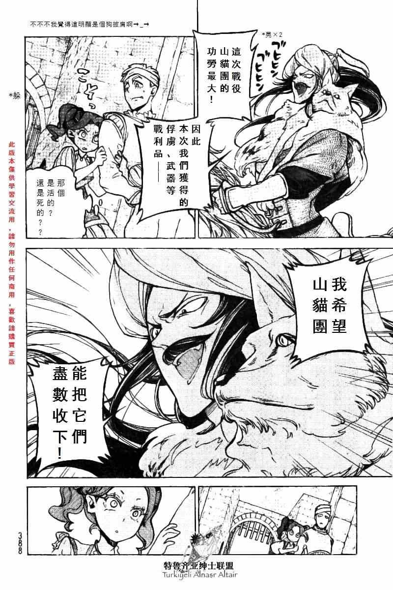 第75话