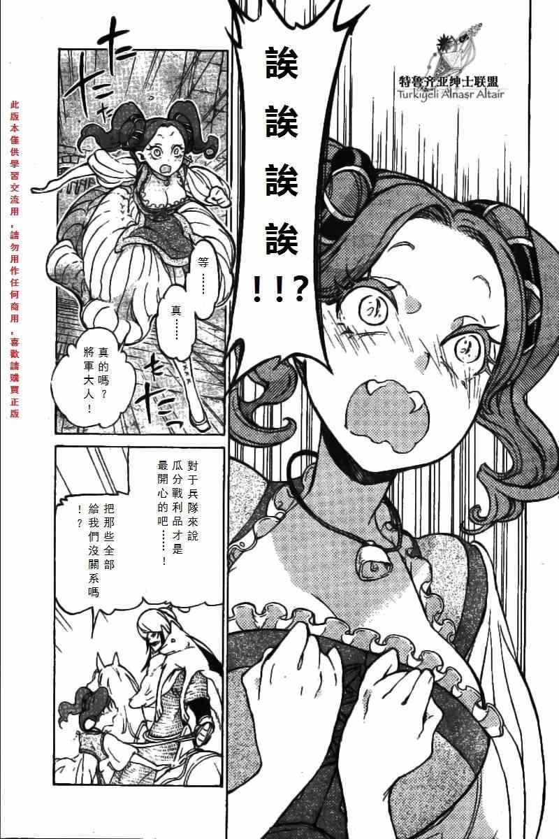 第75话