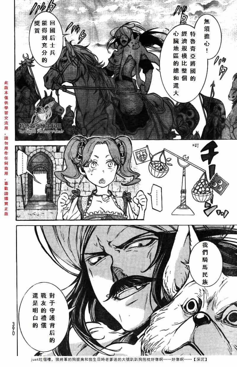 第75话