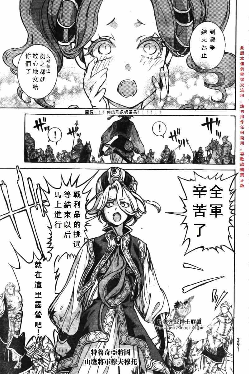 第75话