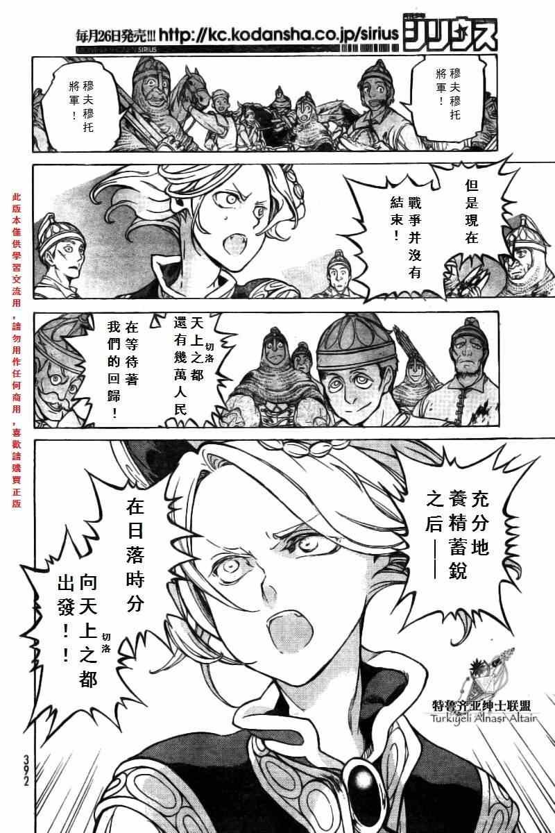 第75话